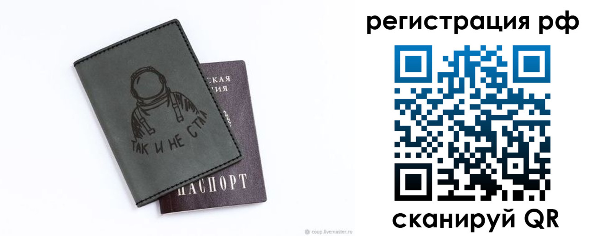 временная регистрация в Киселёвске
