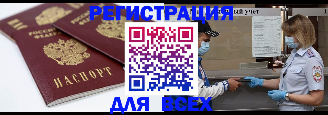 найти адрес прописки в Киселёвске