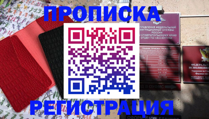 регистрация для дет. сада в Киселёвске